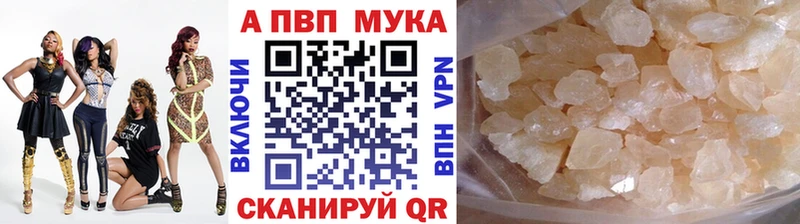 А ПВП Соль  что такое наркотик  Мензелинск 