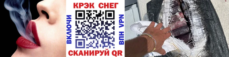 COCAIN Fish Scale Мензелинск