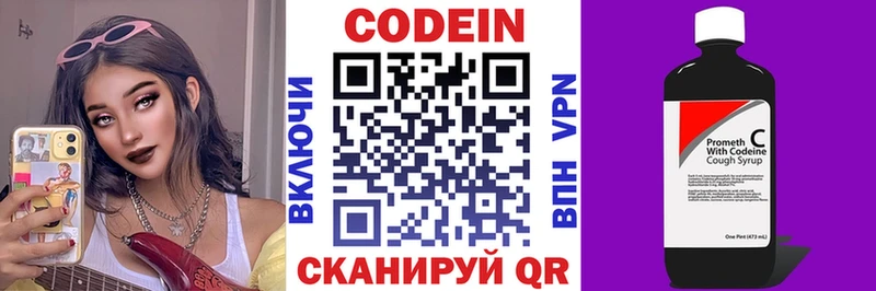 Кодеин напиток Lean (лин)  магазин продажи   Мензелинск 