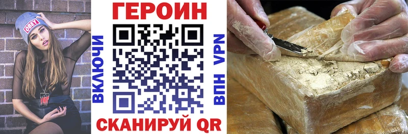 закладки Мензелинск shop как зайти Героин Афган