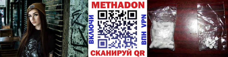 МЕТАДОН VHQ  Мензелинск 